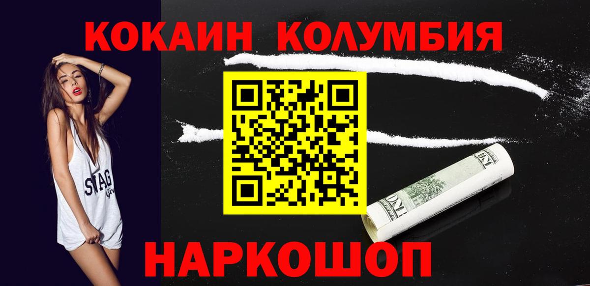 Тейково  Кокаин 97%  Вход с VPN  Cocaine Fish Scale 