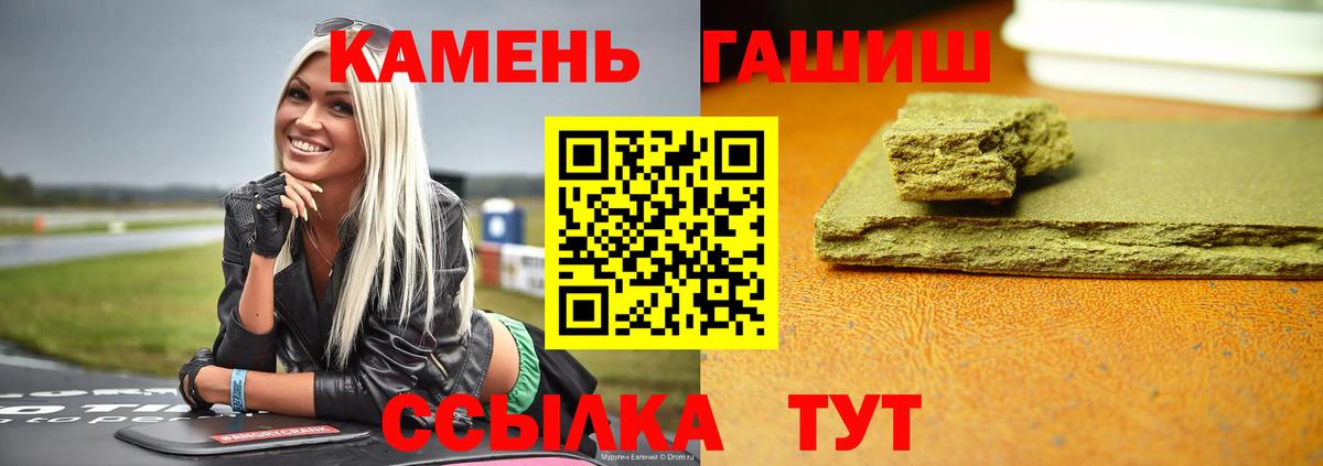 ГАШ VHQ  Вход с VPN  закладка  ГАШ  ГАШ AMNESIA HAZE  Тейково 