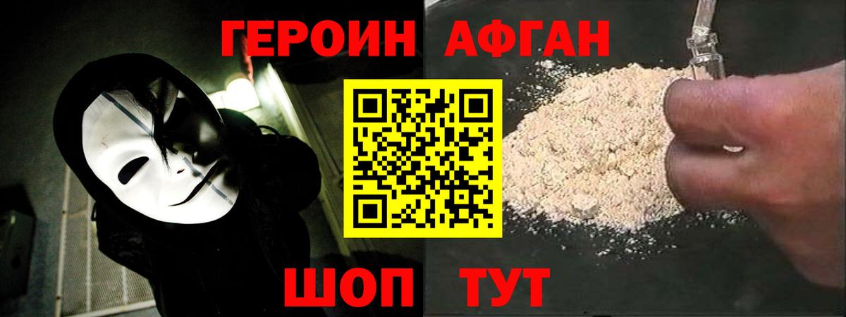 ГЕРОИН белый  Вход с VPN  ГЕРОИН  Тейково 