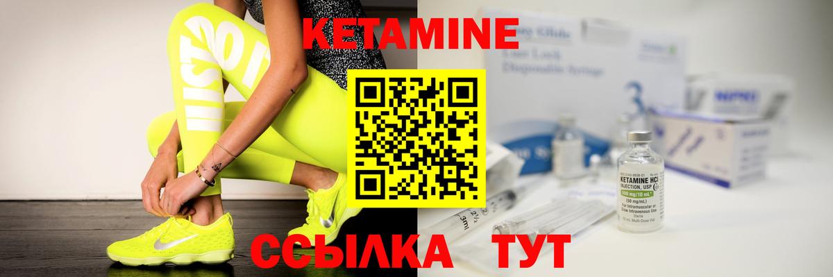КЕТАМИН ketamine Тейково
