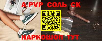 крисы Будённовск
