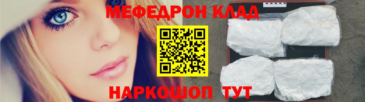 МЕФ  МЕФ кристаллы  Вход с VPN  МЯУ-МЯУ mephedrone  Тейково  МЕФ 