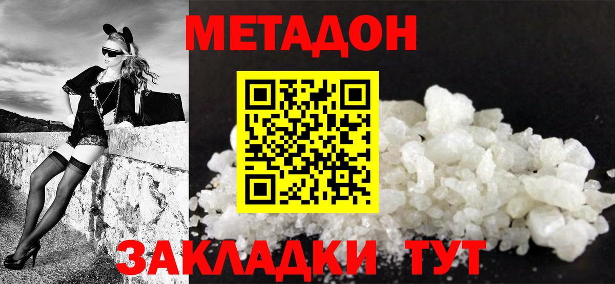 Метадон мёд  Вход с VPN  Тейково  Метадон мёд 
