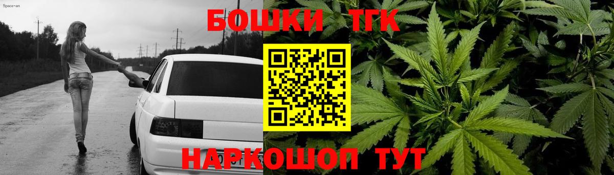 Марихуана THC 21% Тейково